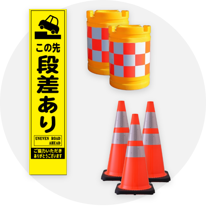 保安用品